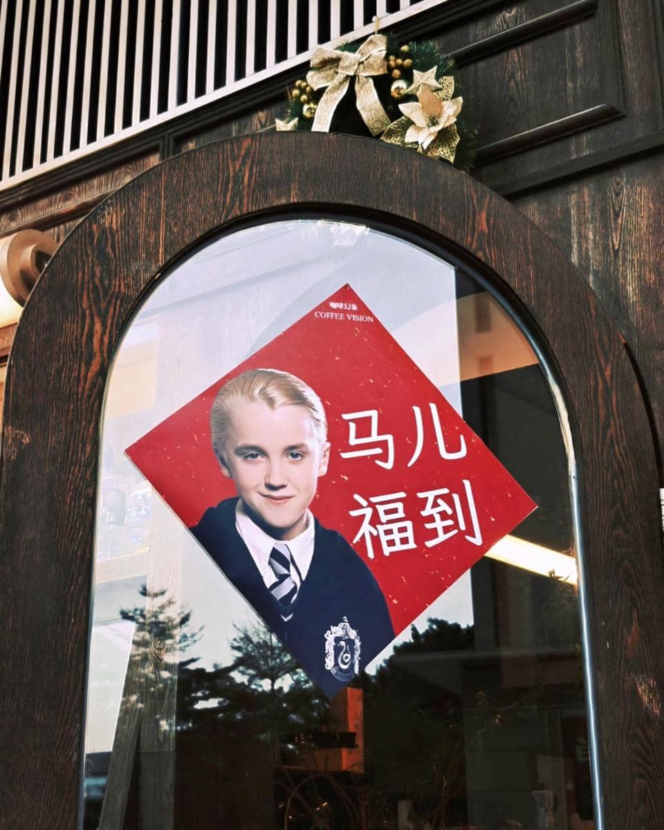 Draco Malfoy jadi maskot Imlek di China 