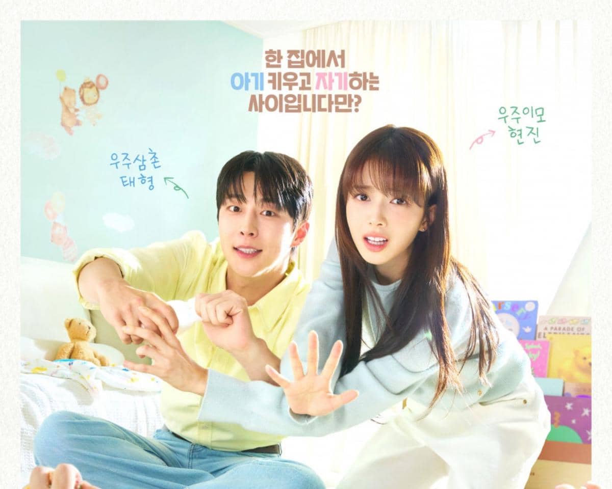 poster drama Korea Our Universe 