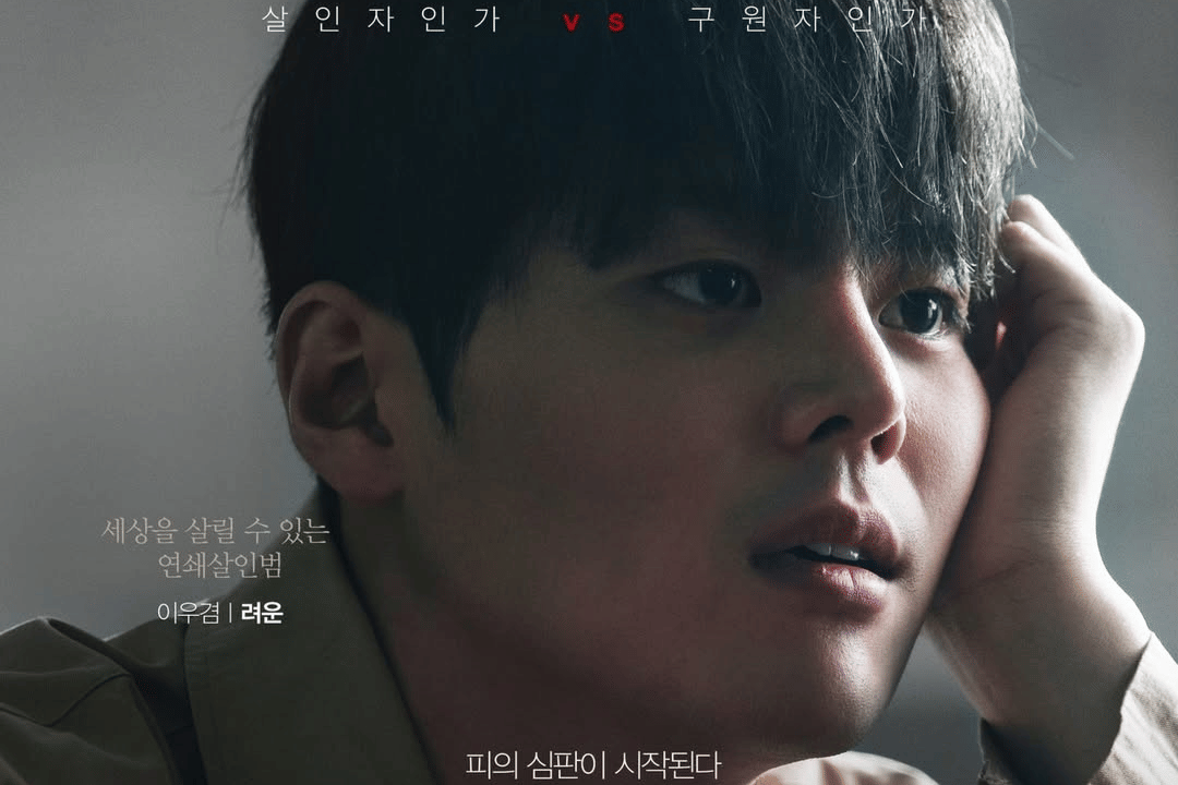 Poster drama Bloody Flower 