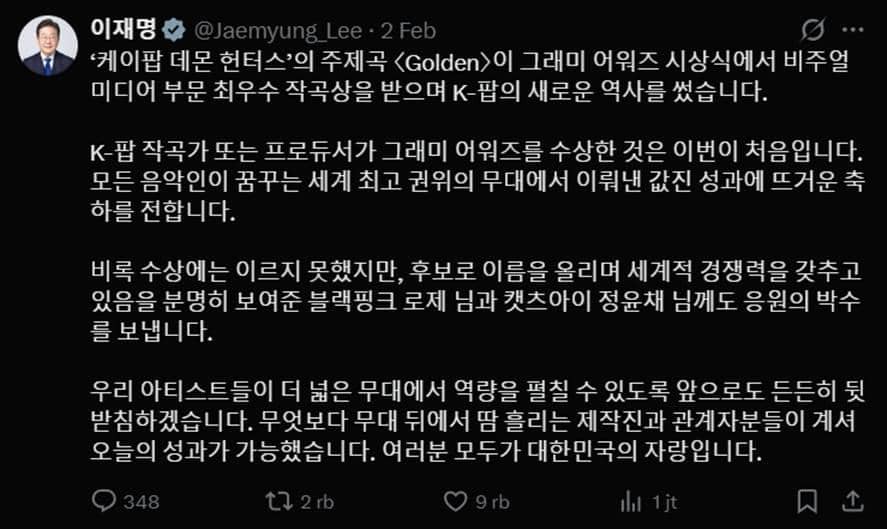 Presiden Lee Jae Myung puji capaian KPop Demon Hunters lewat XTwitter.jpg