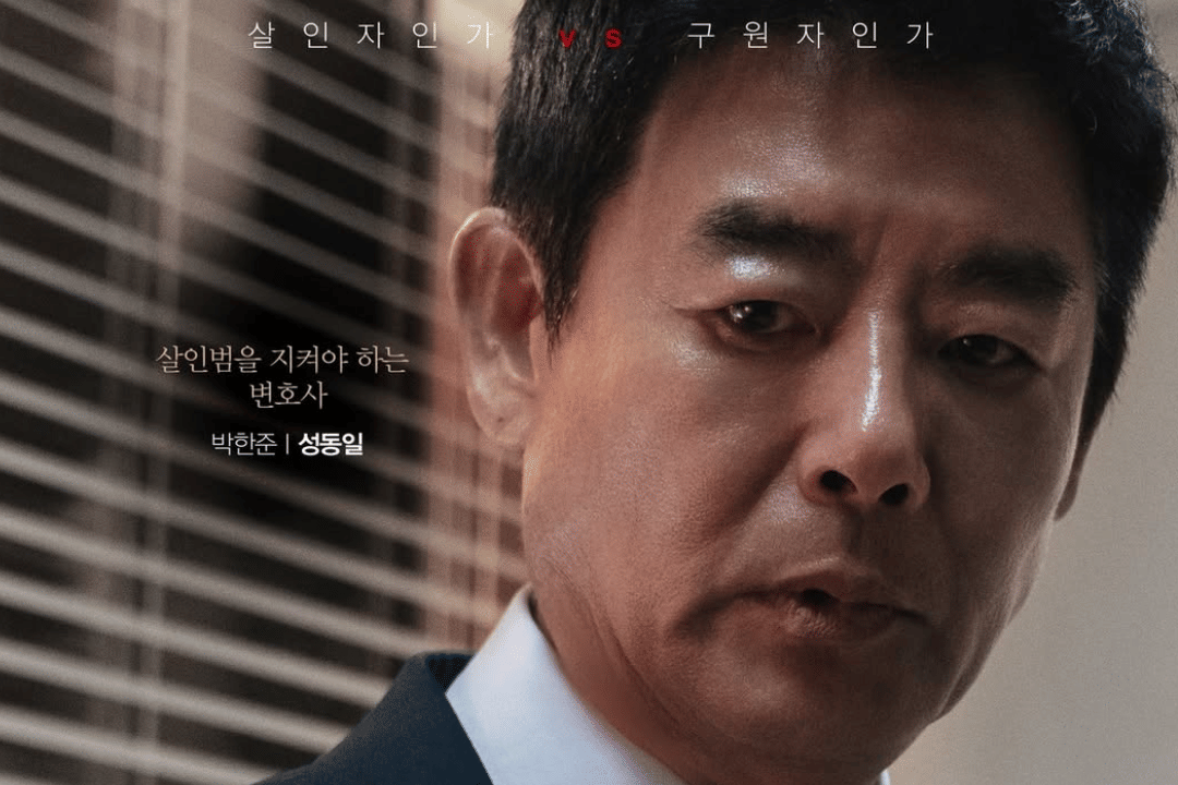 Poster drama Bloody Flower 