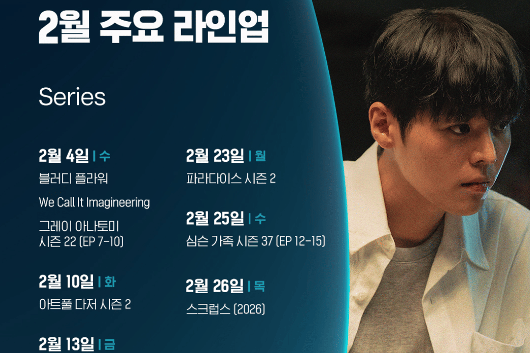  jadwal tayang Bloody Flower 