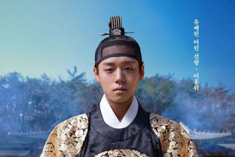 Poster The King's Warden 