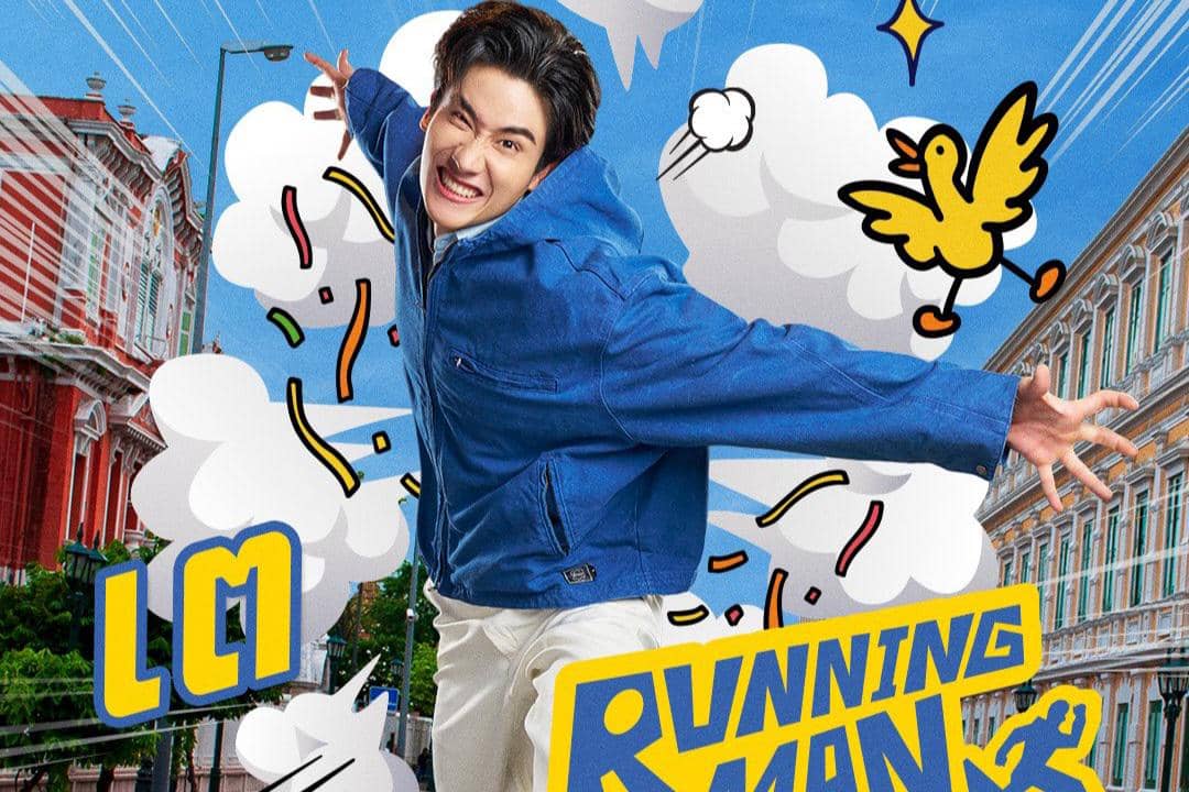 Running Man Thailand