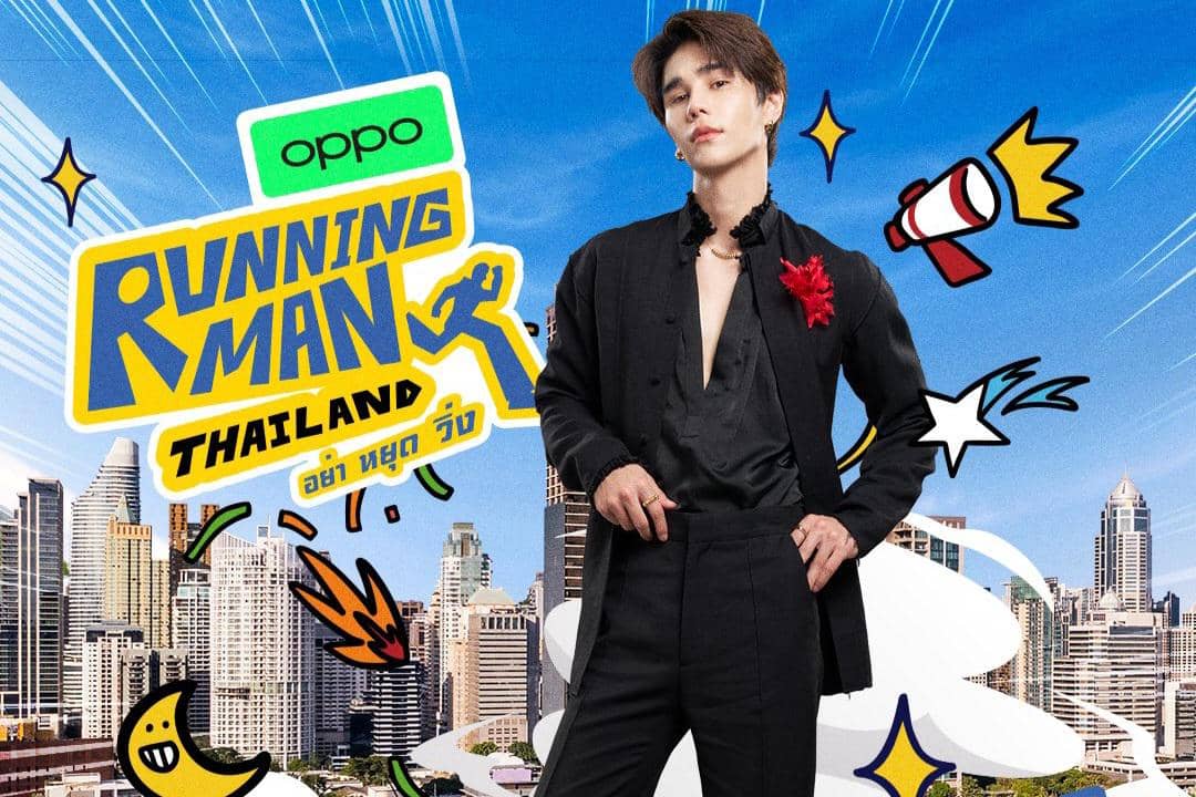 Running Man Thailand