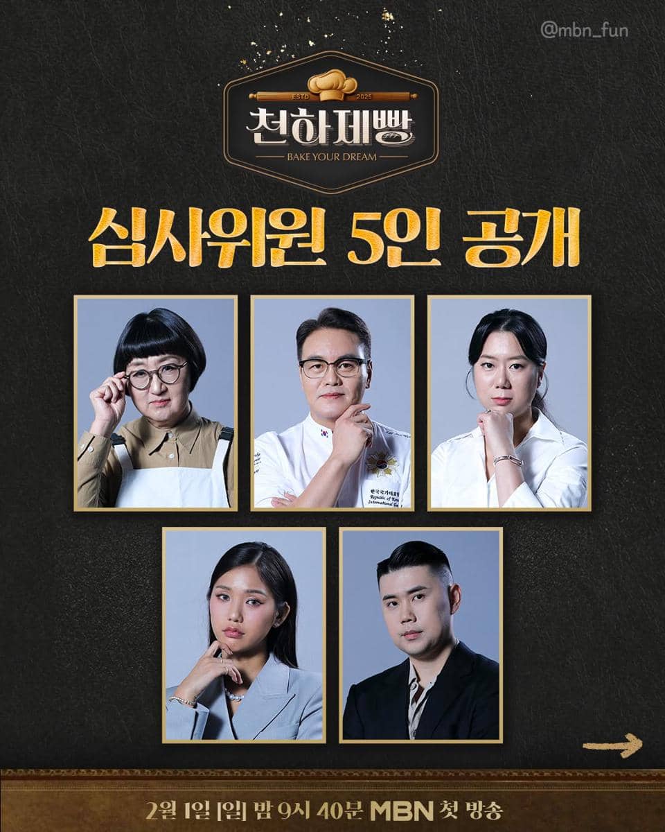 Bake Your Dream (instagram.com/MBN_fun)