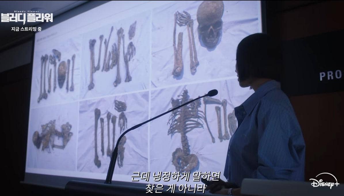 still cut drama Korea Bloody Flower