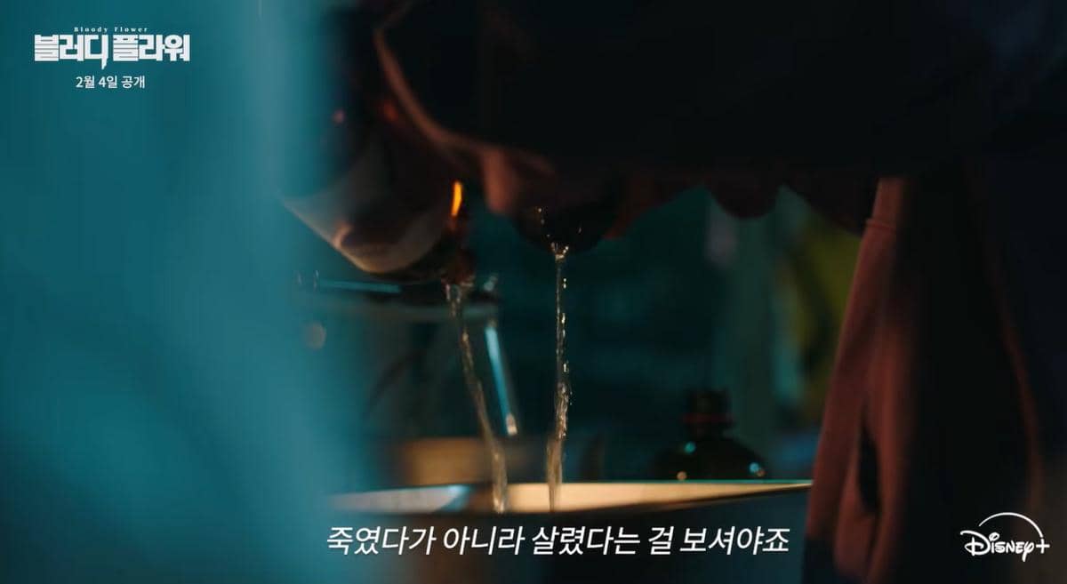 still cut drama Korea Bloody Flower