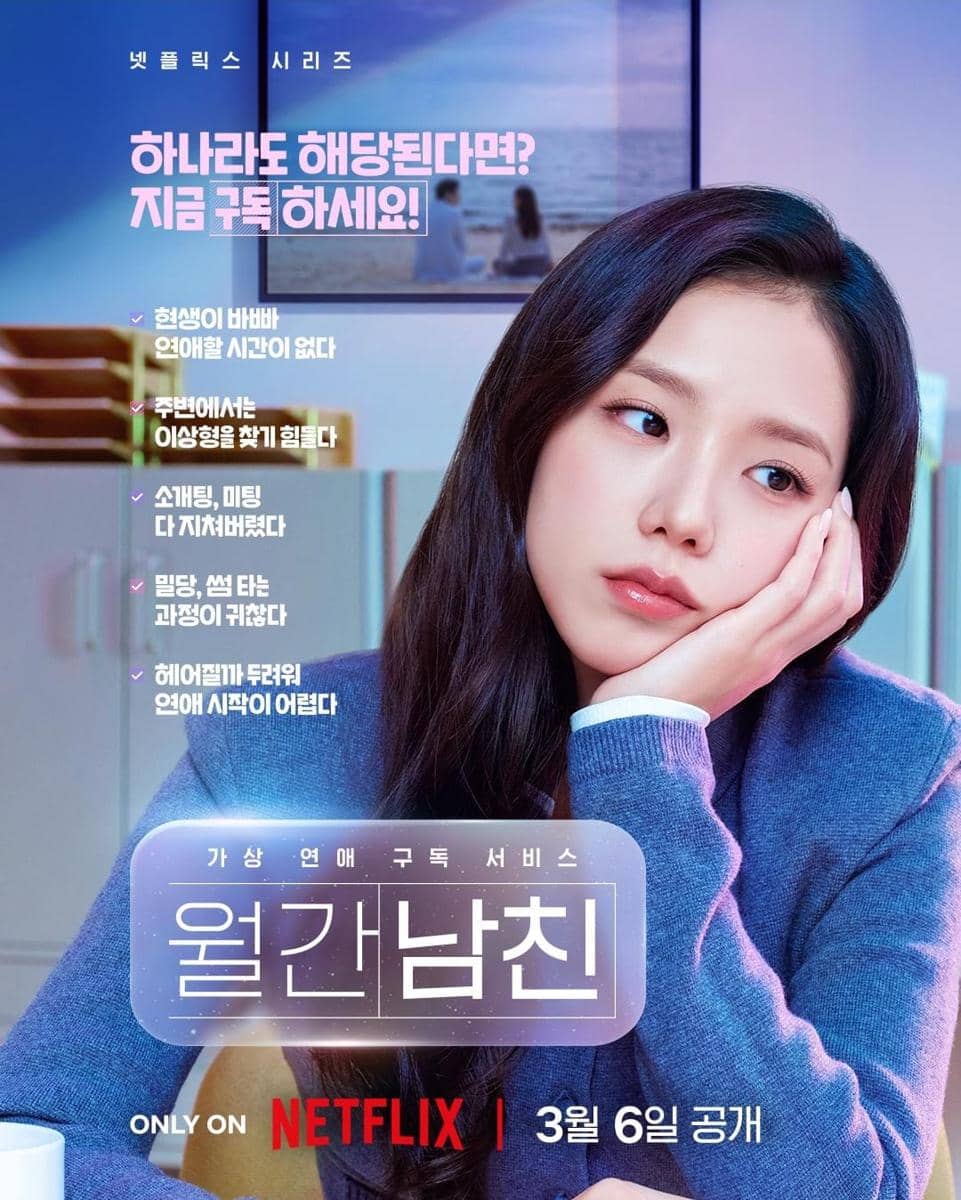 poster drama Boyfriend on Demand