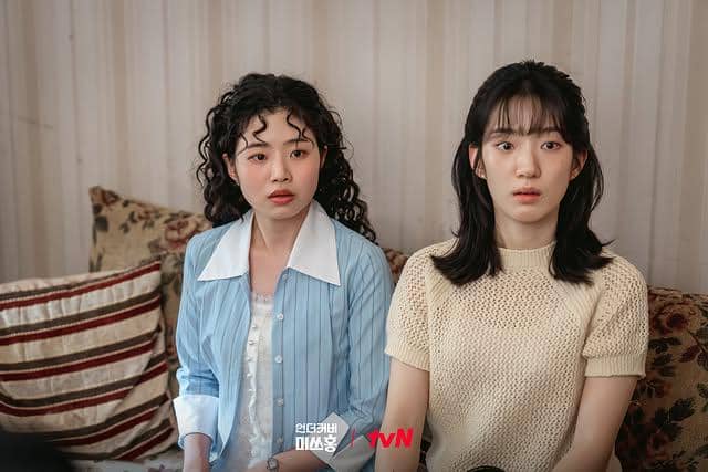 still cut drama Undercover Miss Hong 