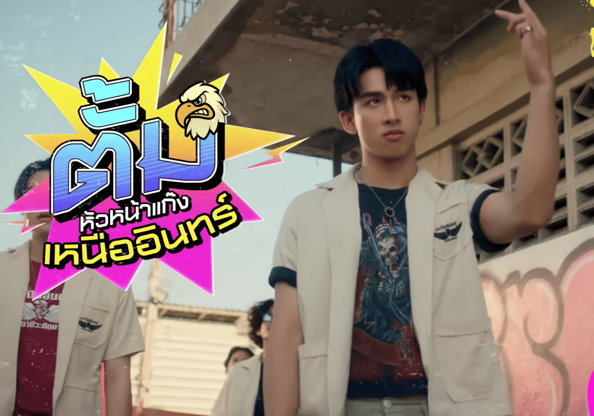 cuplikan drama MuTeLuv: Love Me if You Swear