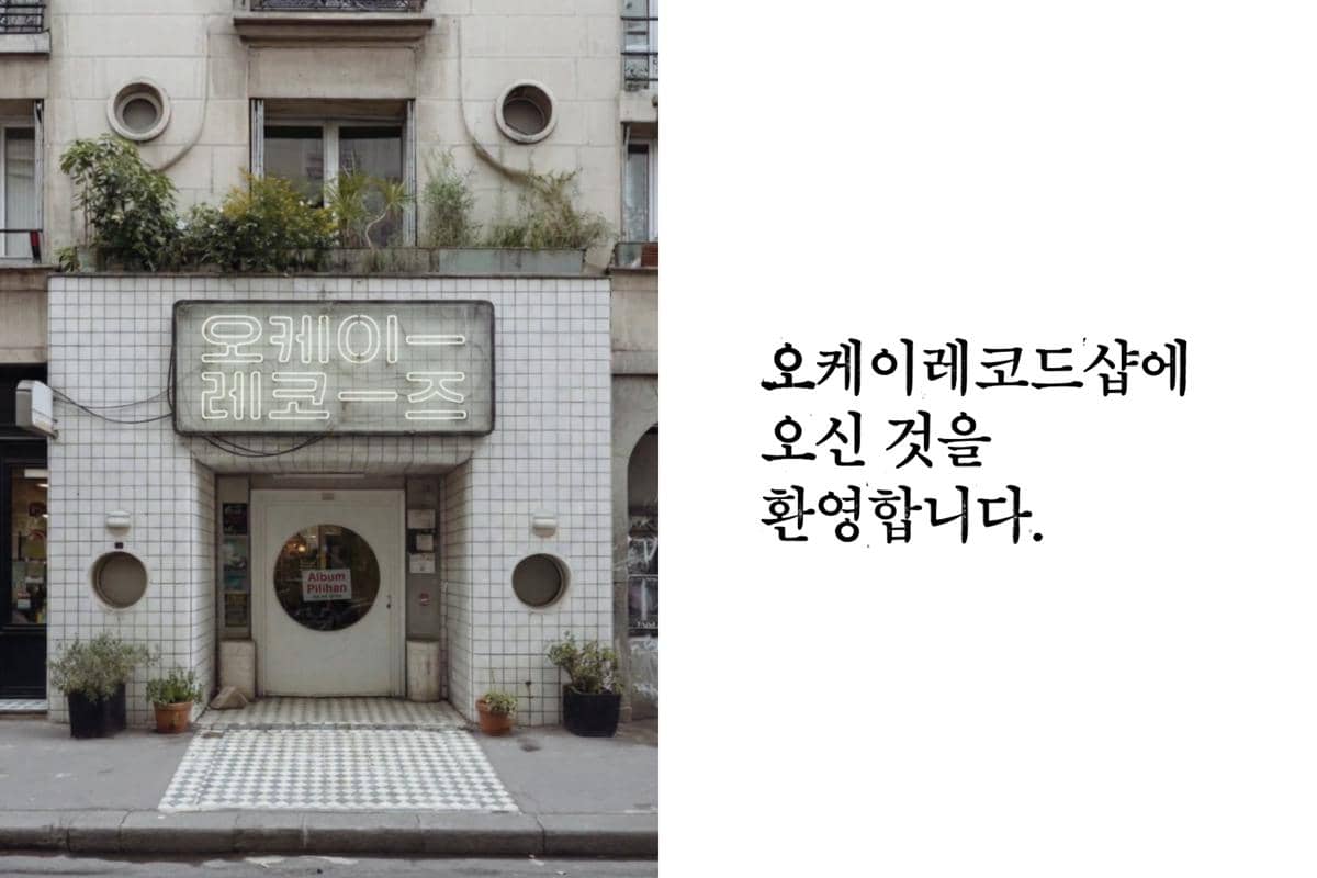 Boy group baru Ooak Records