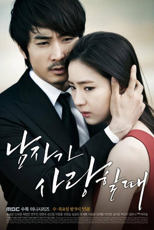 Poster drama When a Man Loves