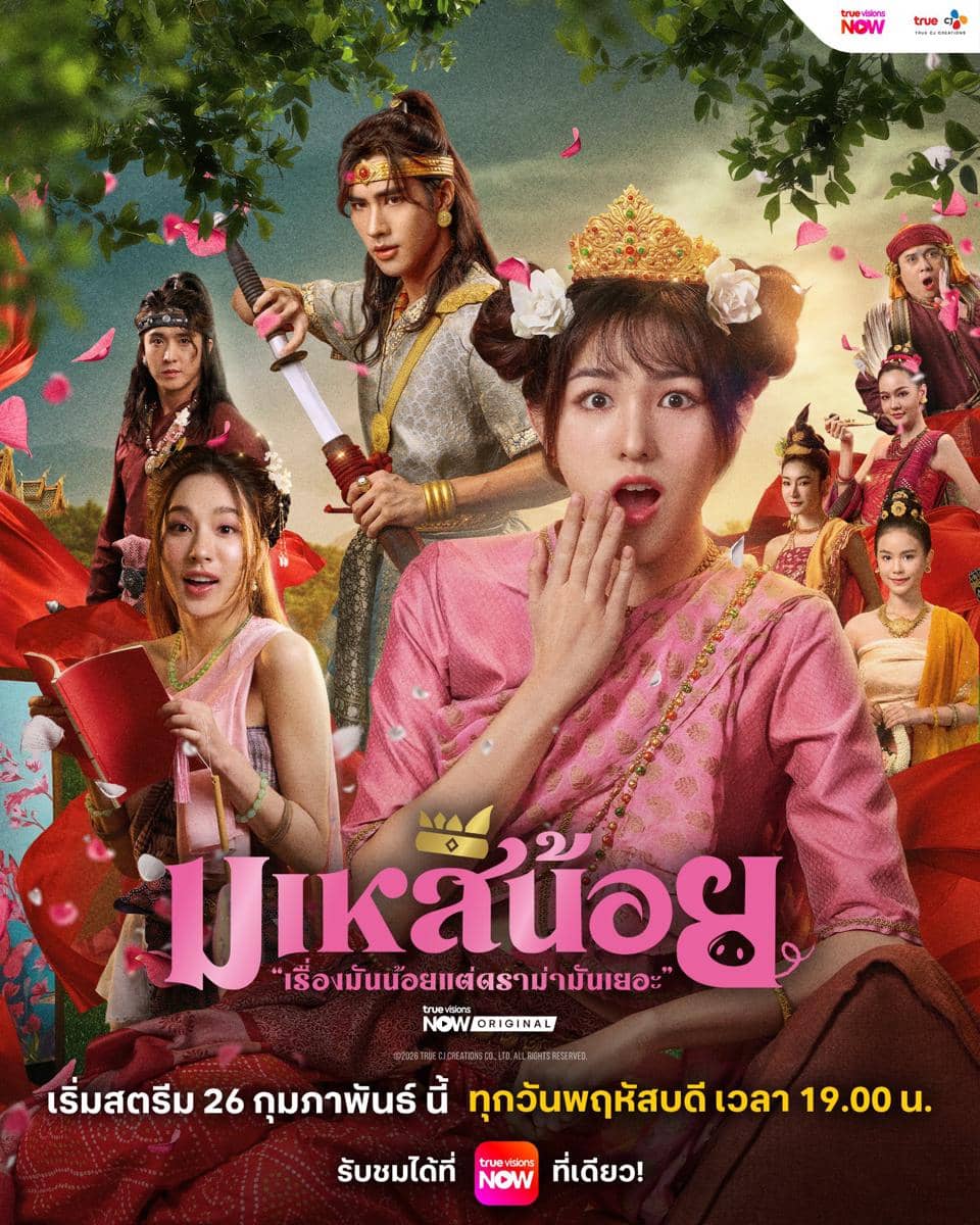 Oops! I'm the Concubine