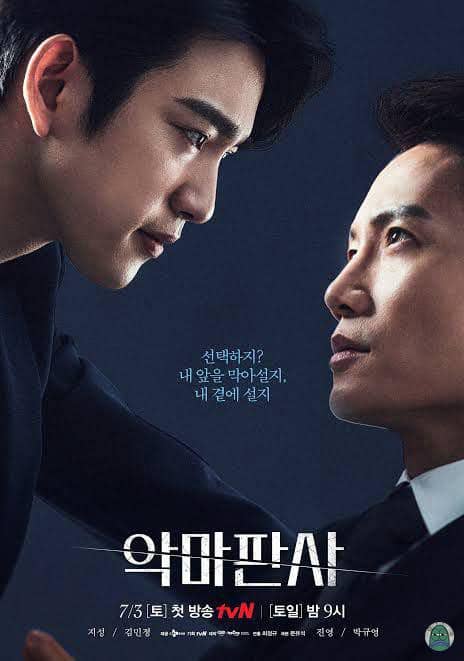 Poster The Devil Judge