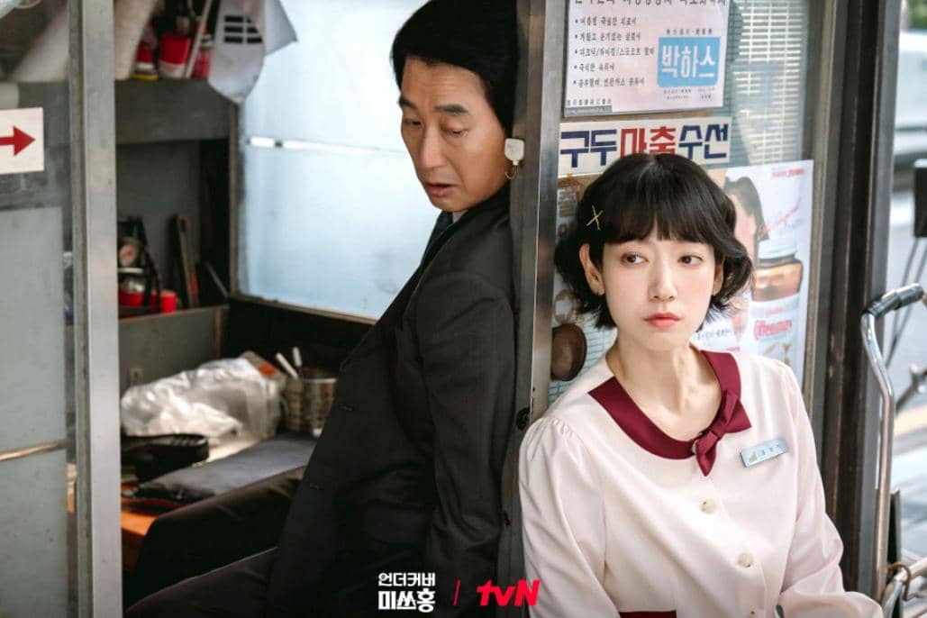 still cut drama Undercover Miss Hong 