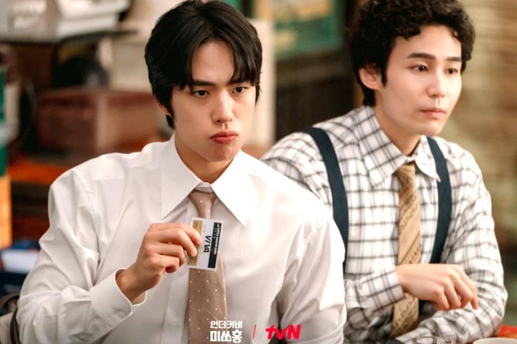 still cut drama Undercover Miss Hong 