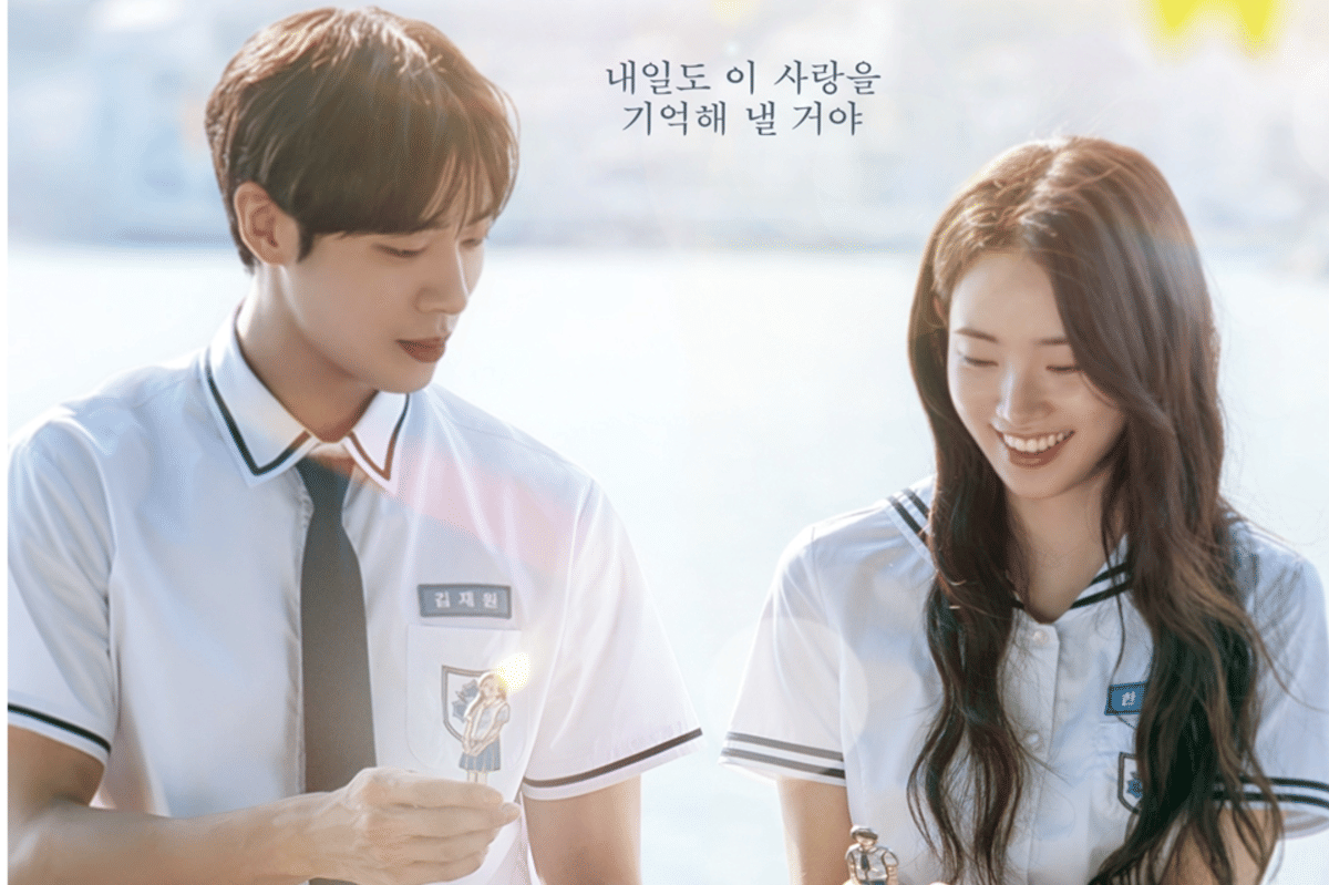 poster film Even If This Love Disappears Tonight