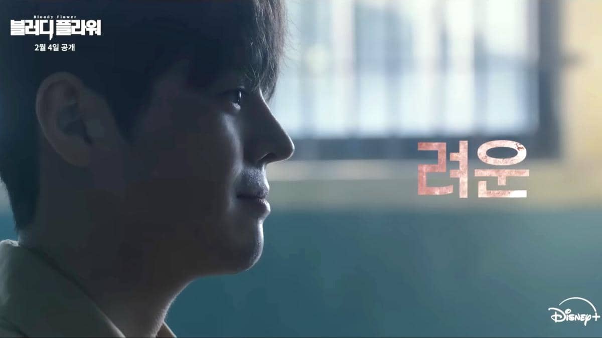 still cut drama Korea Bloody Flower