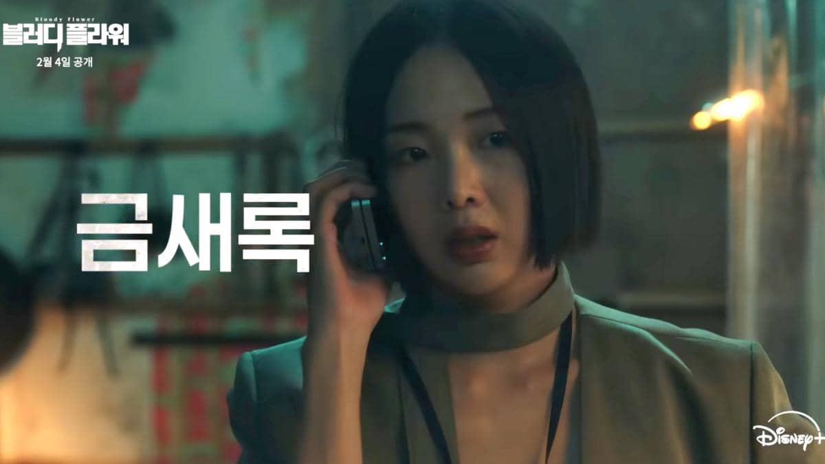 still cut drama Korea Bloody Flower