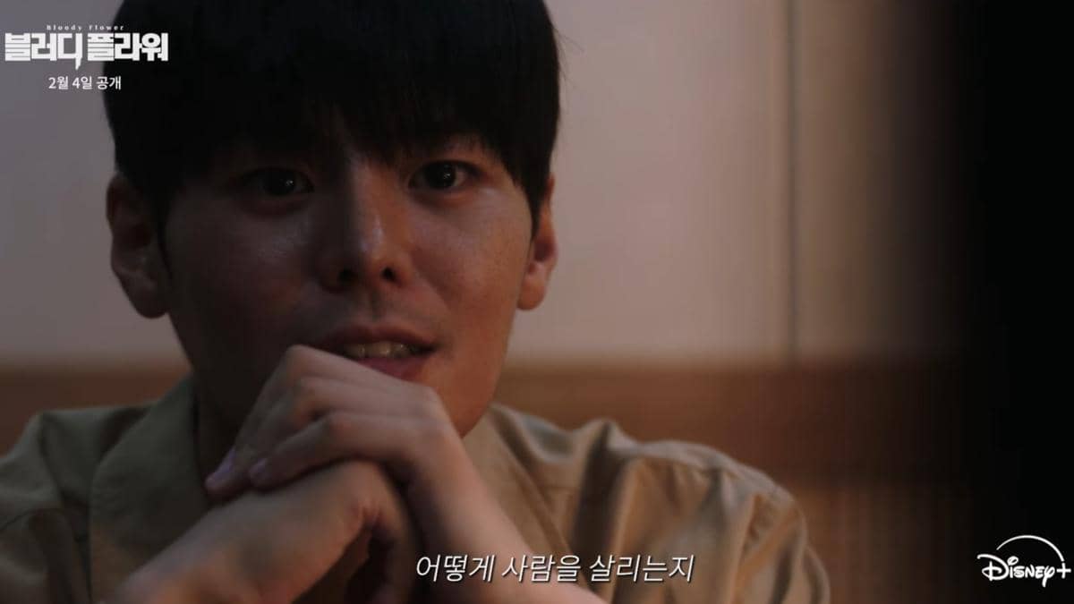 still cut drama Korea Bloody Flower