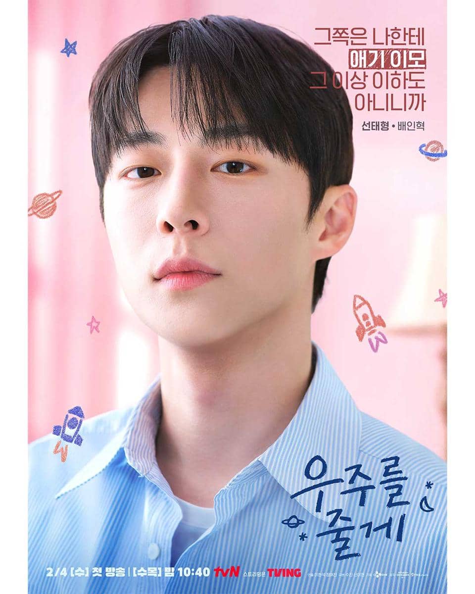 Bae In Hyuk di drakor Our Universe