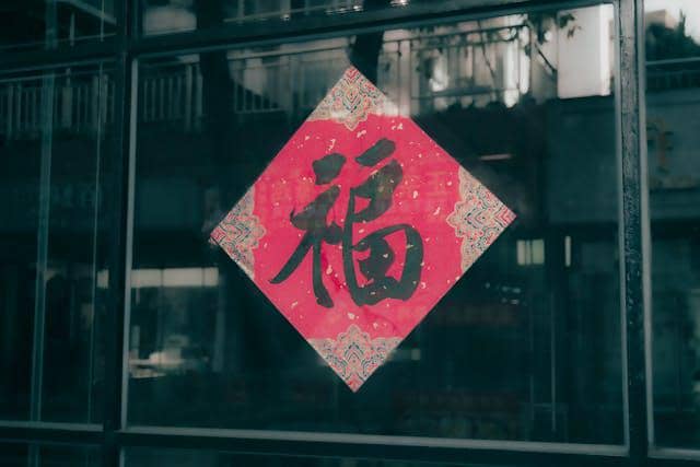 ilustrasi dekorasi imlek kaligrafi fu