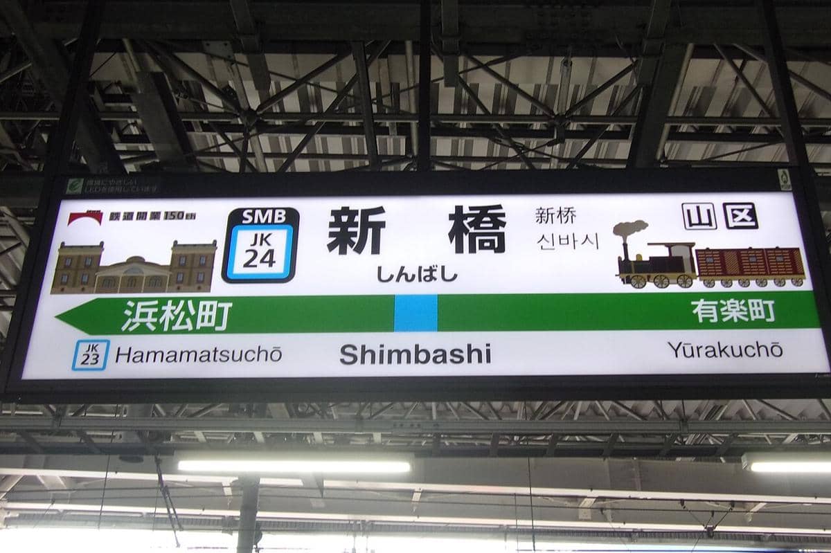 papan informasi kereta di Stasiun Shimbashi, Jepang