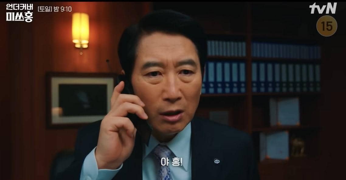 cuplikan KDrama Undercover Miss Hong