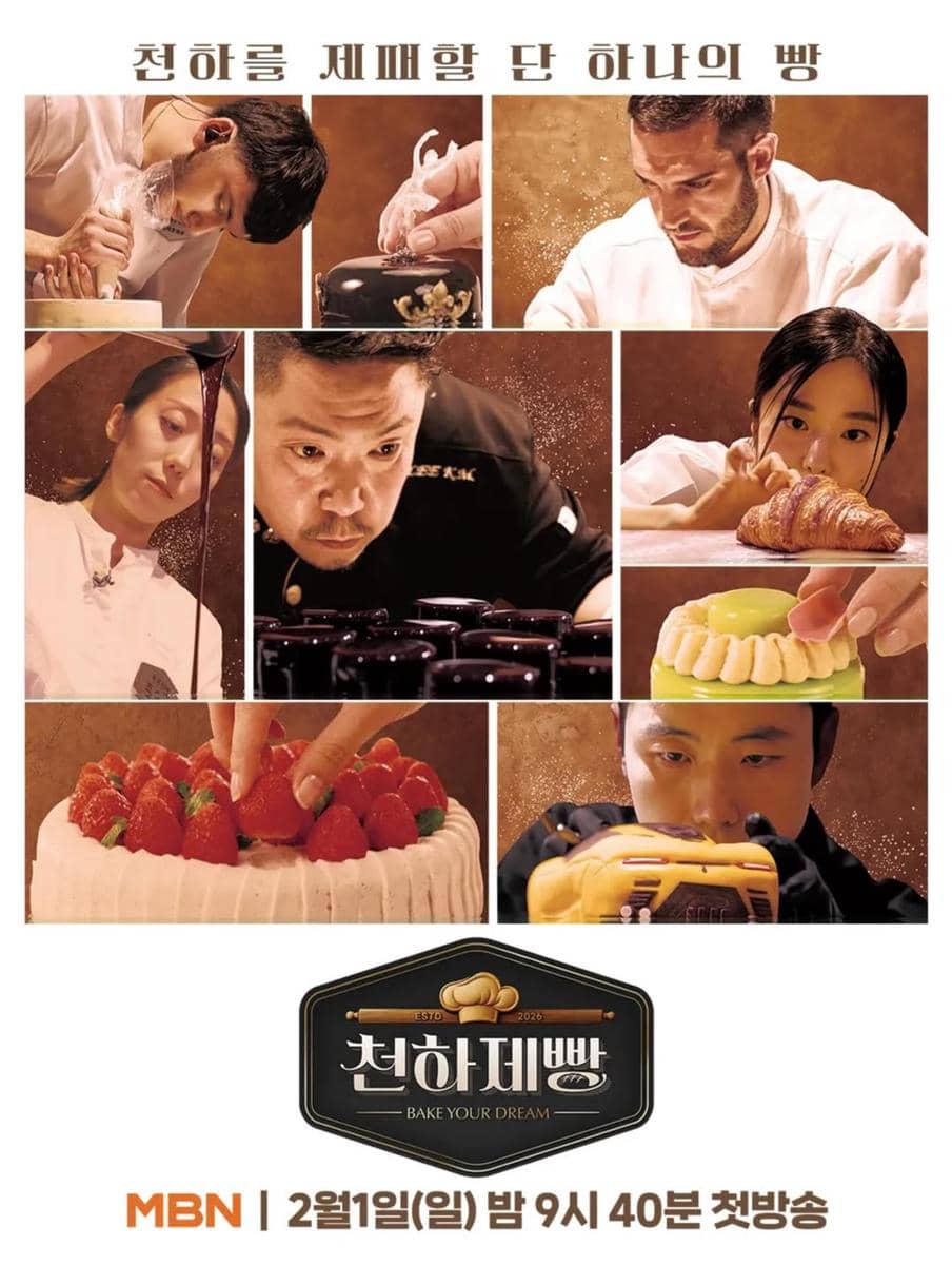 Poster baking survival Bake Your Dream