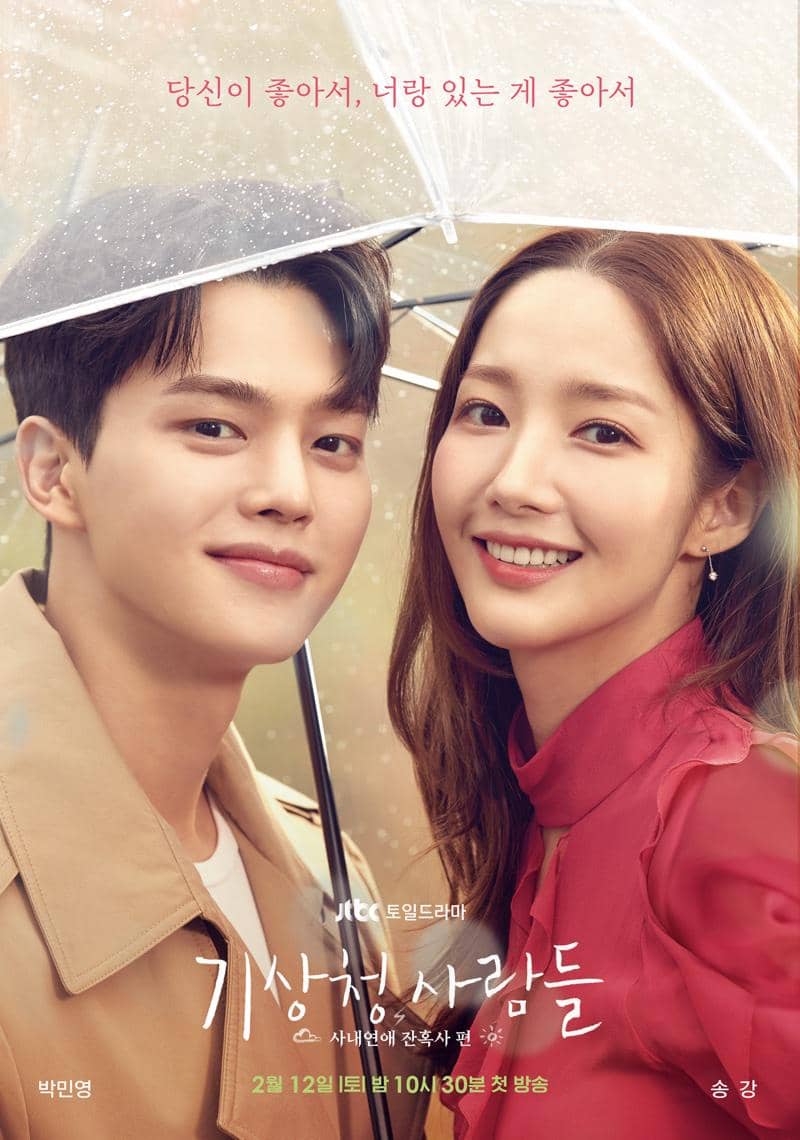 Poster drama Forecasting Love and Weather