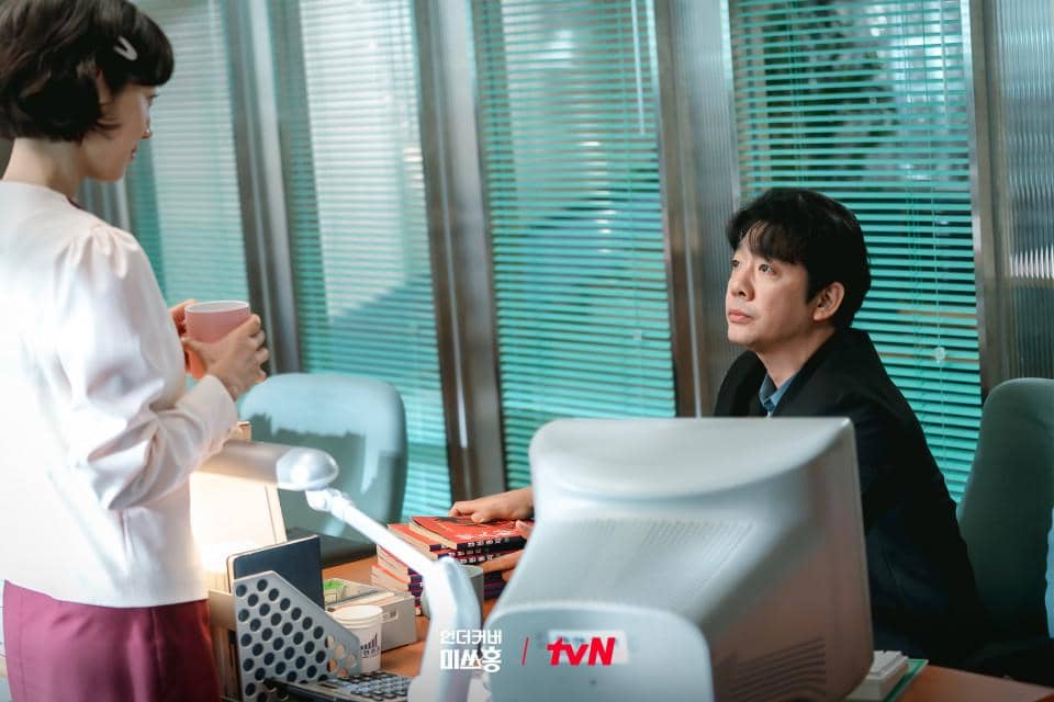 cuplikan drakor Undercover Miss Hong