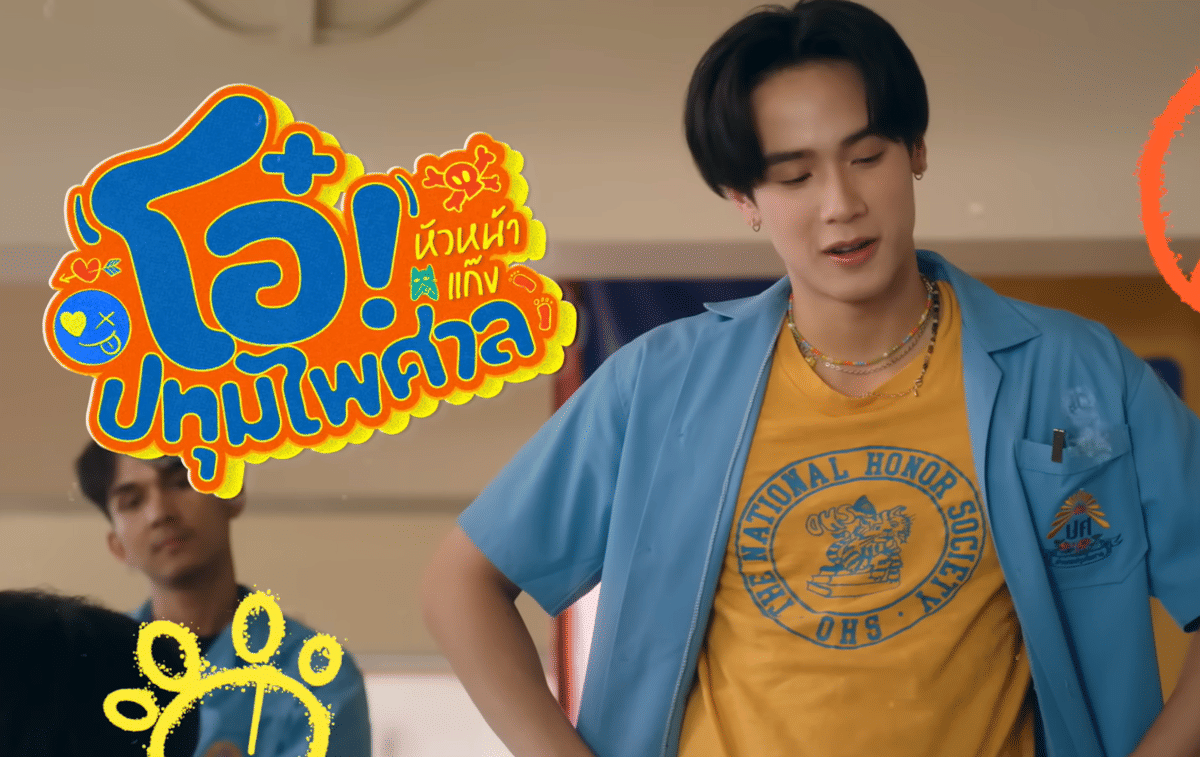 cuplikan drama MuTeLuv: Love Me if You Swear