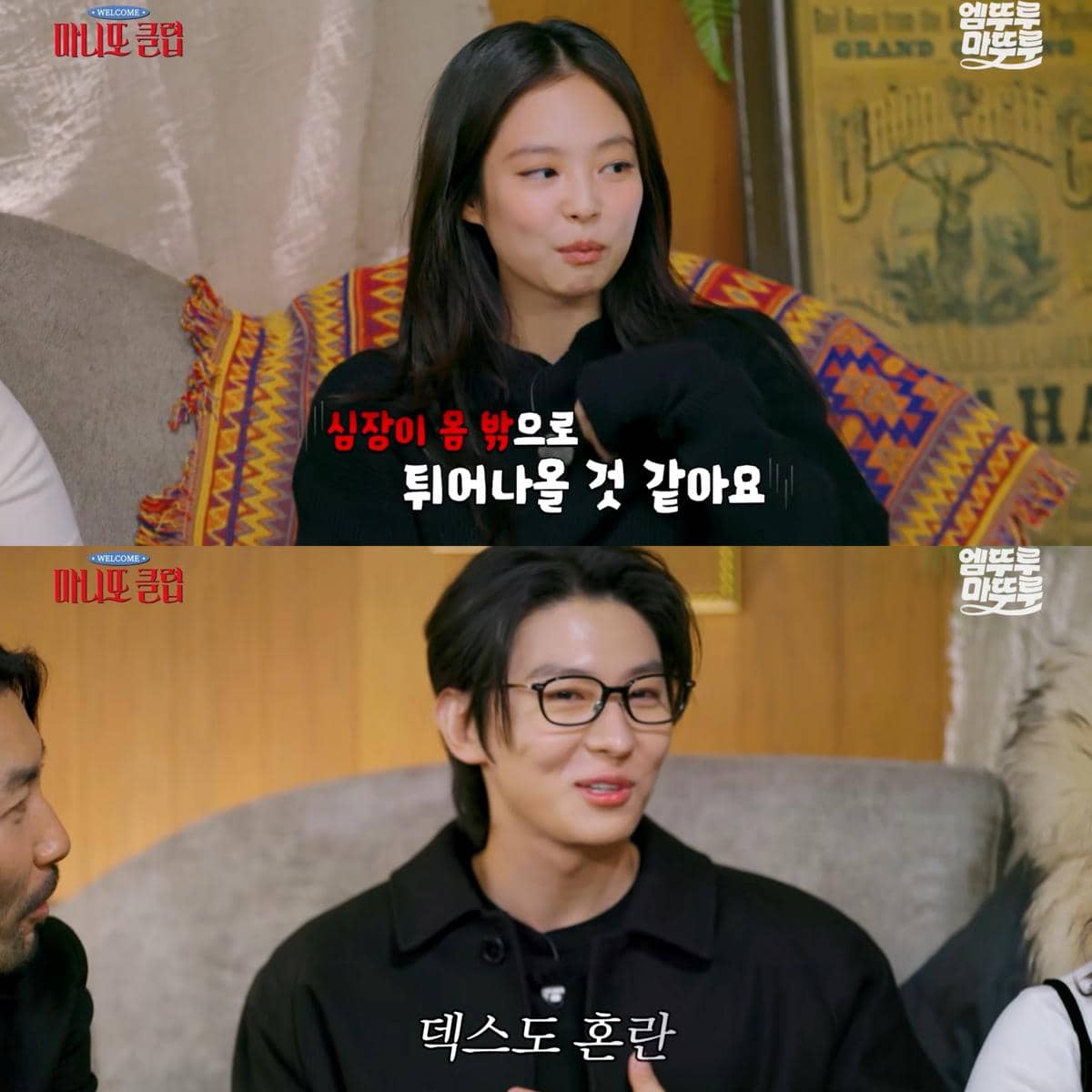 Jennie ketemu Dex pertama kali di The Secret Friends Club