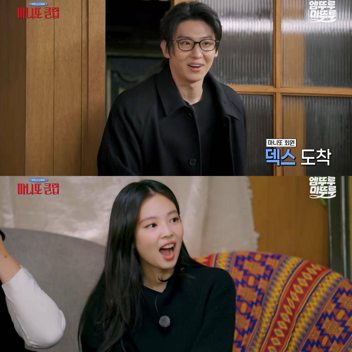 Jennie ketemu Dex pertama kali di The Secret Friends Club