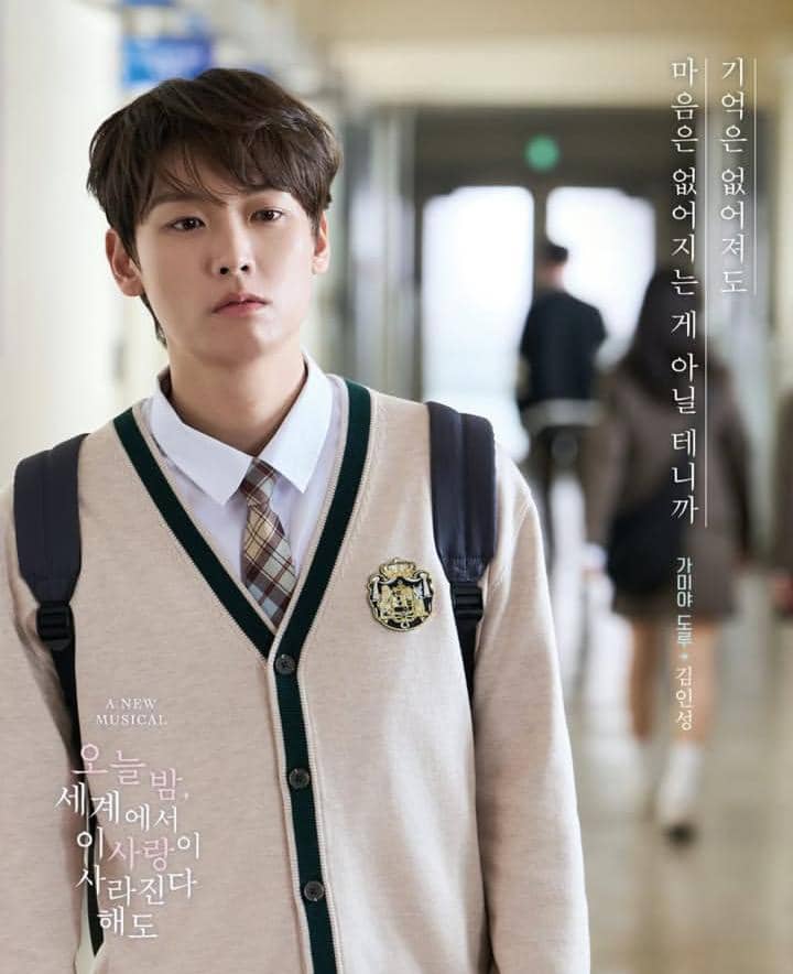 Potret Inseong SF9 untuk poster musikal Even If This Love Disappears Tonight, World