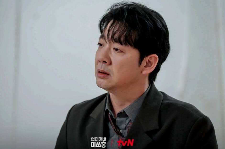 still cut drama Undercover Miss Hong