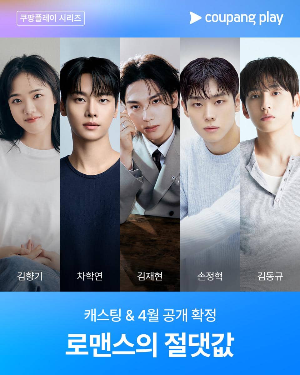 potret pemain drama Korea The Absolute Value of Romance