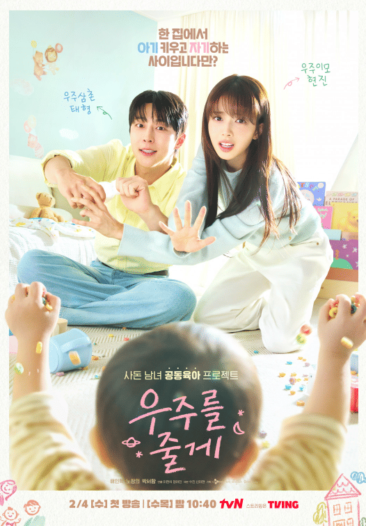 poster drama Our Universe