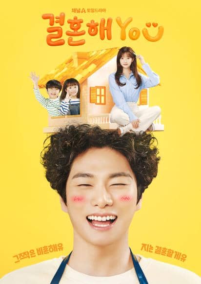 poster drama Marry YOU