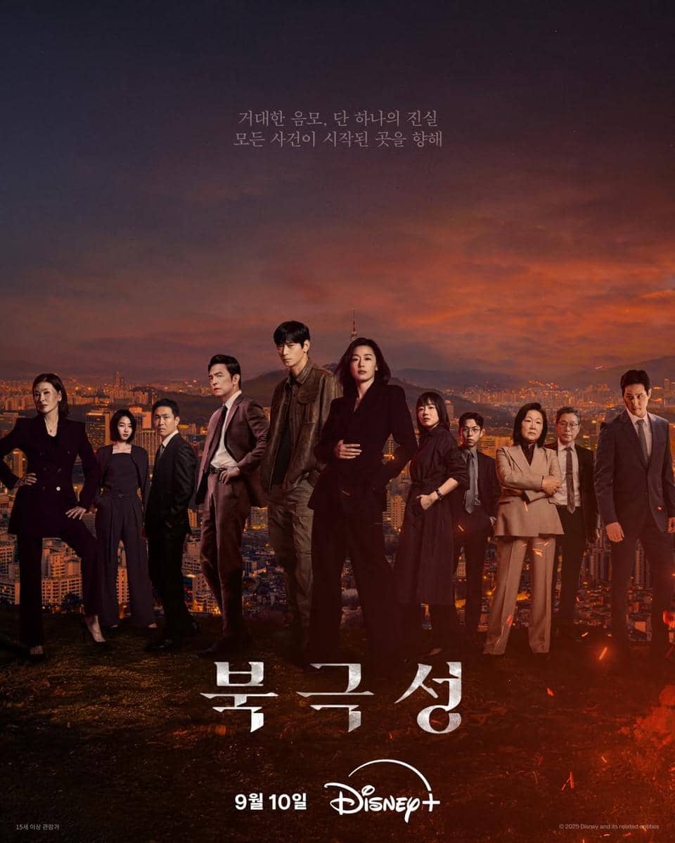 poster drama Tempest