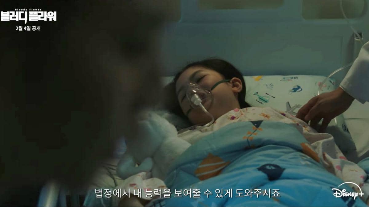 still cut drama Korea Bloody Flower