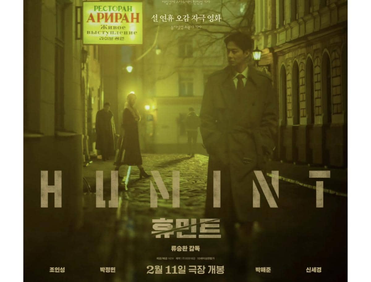 Film Humint