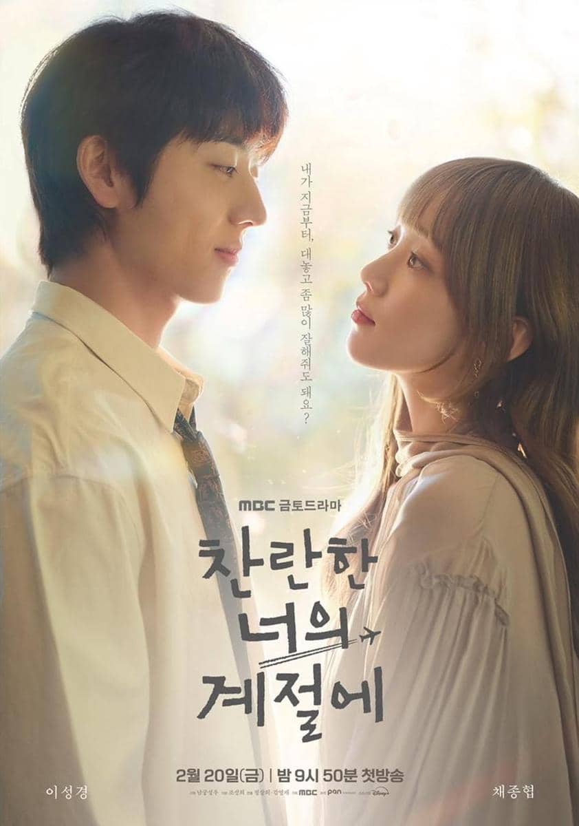 poster drama In Your Radiant Season