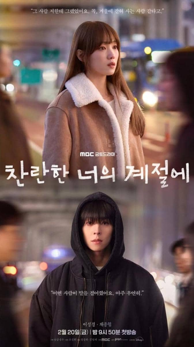 poster drama In Your Radiant Season