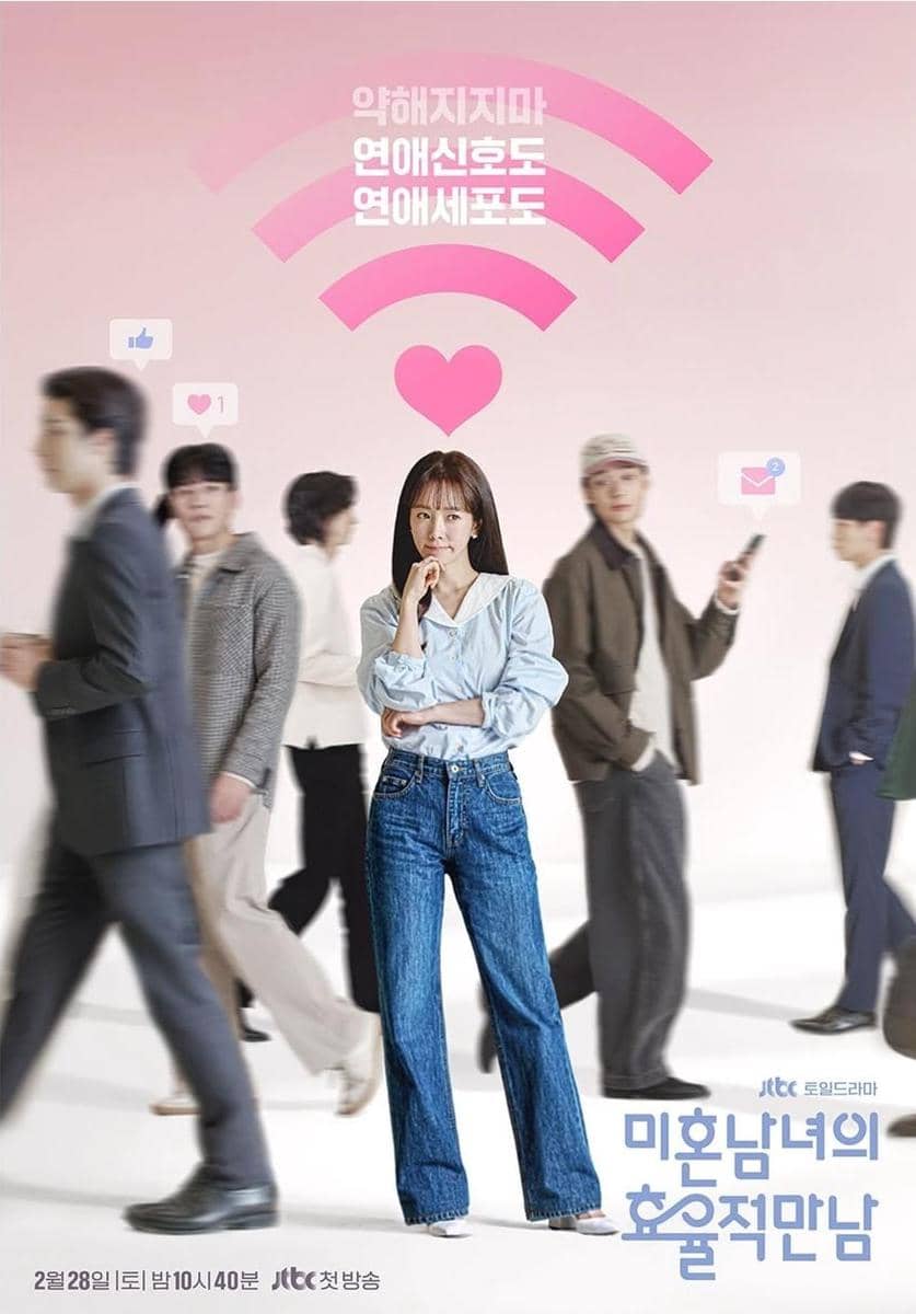 poster drama The Practical Guide to Love