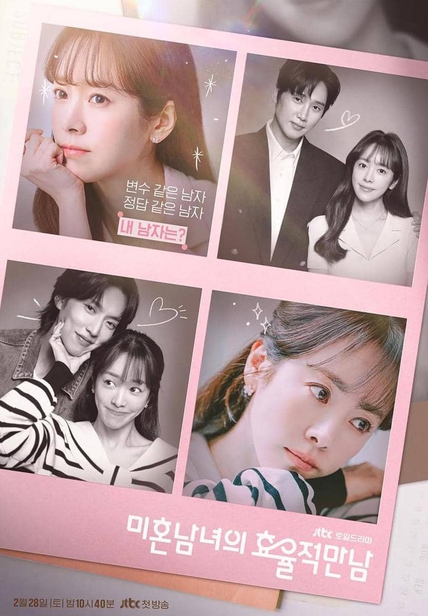 poster drama The Practical Guide to Love