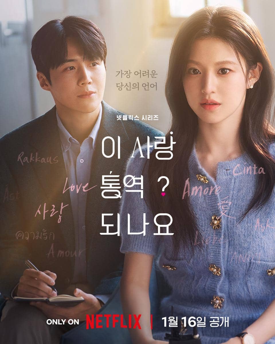 poster drama Can This Love Be Translated?