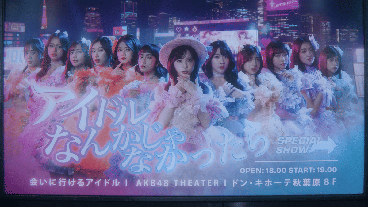 Andai 'Ku Bukan Idola