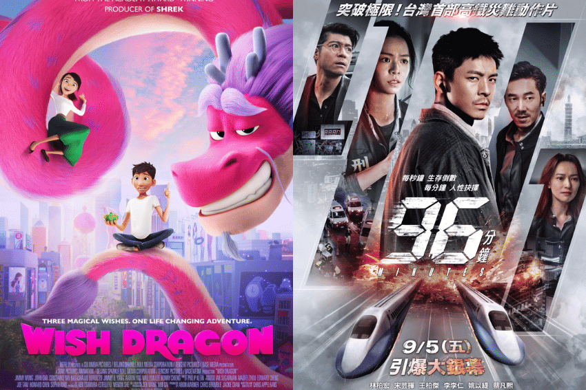 poster Wish Dragon dan 96 Minutes